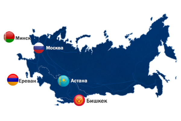 Предприятия Евразийского экономического союза - наши клиенты и партнёры
